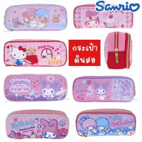 กระเป๋าดินสอ SANRIO ซานริโอ ลิขสิทธิ์ของแท้100%