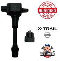 ไดเร็กคอยล์ NISSAN X-TAIL T30 เครื่อง QR20/25 , nissan teana J31 เครื่อง4สูบ พร้อมปลั๊ก แท้ มือสองญี่ปุ่น เทสไฟ เทสรั่วก่อนจัดส่งทุกชิ้น