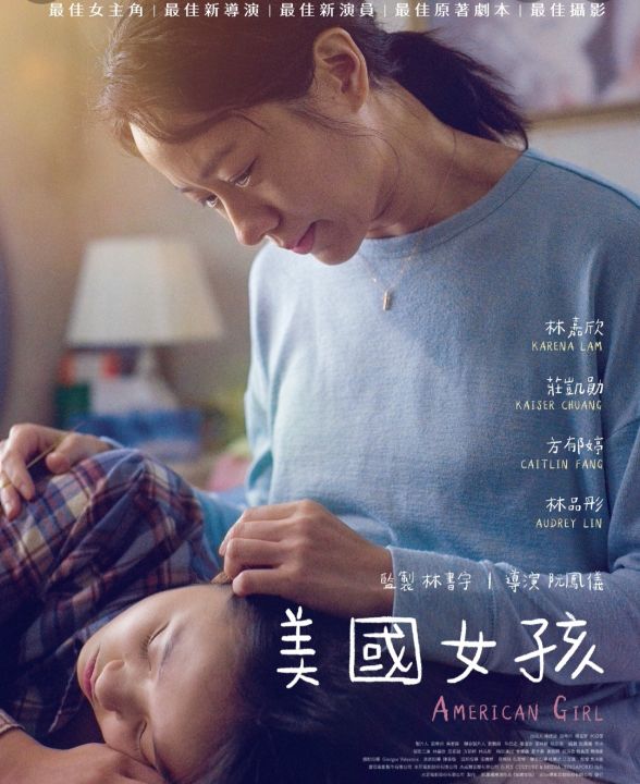 [DVD HD] American Girl อเมริกัน เกิร์ล : 2021 #หนังจีน - ดราม่า (เสียงจีน/ซับไทย)