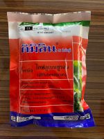 ยากำจัดหนอน ไดฟูลเบนซูรอน ดิมิลิน 100g