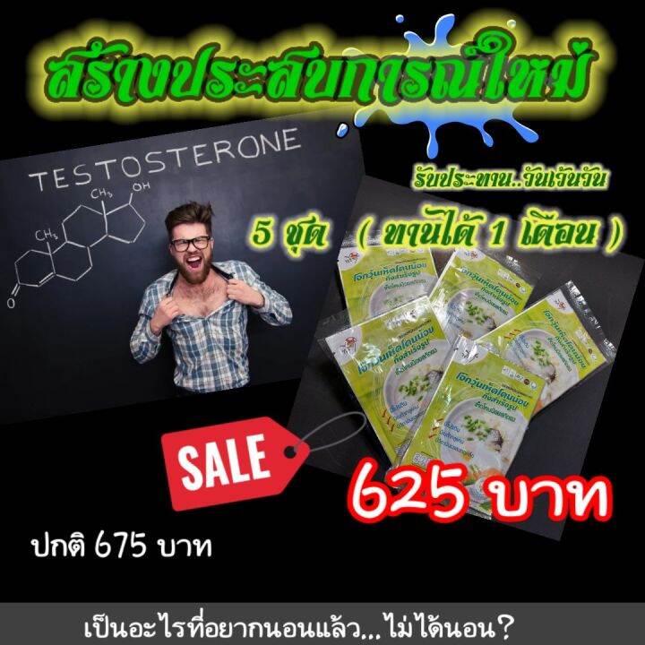 โจ๊กวุ้นเห็ดโคนน้อยสกัดผง-ขนาด-5-ชุด