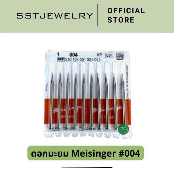 Meisinger เม็ดมะยม ดอกมะยม ดอกเจียรมะยม ดอกกรอหัวกลม เบอร์ 004 ของเเท้
