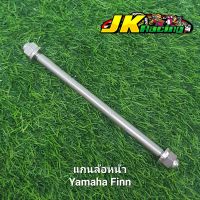 แกนล้อหน้า หัวสนาม
Yamaha Finn