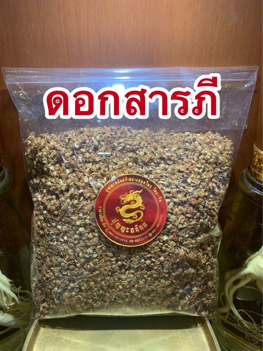 สารภี-ดอกสารภี-บรรจุ1กิโลกรัมราคา380บาท