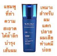 TEC ITALY MASSIMO แชมพูช่วยลดการแตกปลายเส้นผม สำหรับผมเสียมาก ขนาด 300 ML. ราคาดีดี๊