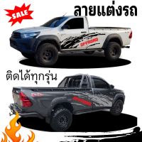 สติ๊กเกอร์ติดรถกระบะตอนเดียว  revooff สติ๊กเกอร์ออฟโรด OFF ROAD 4x4 กระบะตอนเดียว revo