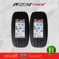 205/45R17 LENSO D1-CS ยางใหม่ปี2023??ราคา2เส้น✅ แถมจุ๊บลมยางแท้? มีรับประกันนาน2ปี✅❤️