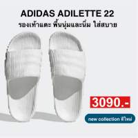 รองเท้าแตะ ADILETTE 22 (ของแท้100%)