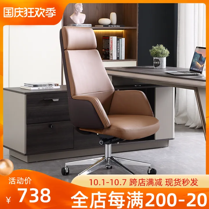 Light Luxury Swivel Chair Study Office Chair Reclining Boss Chair