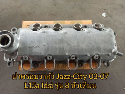 ฝาครอวาล์วฮอนด้า jazz city 03-07 IDSI รุ่น8หัวเทียน แท้ถอด