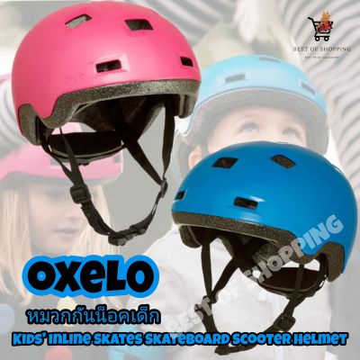 หมวกกันน็อคเด็ก หมวกกันน็อคโรลเลอร์สเก็ตเด็ก สเก็ตบอร์ด สกู๊ตเตอร์ Oxelo Kids Inline Skates Skateboard Scooter Helmet