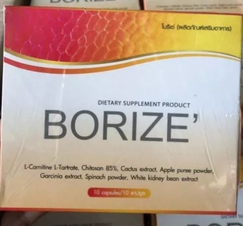 borize-โบริเซ่-อาหารเสริมควบคุมน้ำหนัก-1-กล่องมี-10-แคปซูล