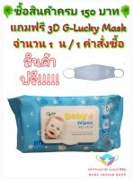 G-Sure Plus ทิชชู่เปียก บรรจุ 80 ชิ้น แบรนด์ KSG. ผลิตในประเทศไทย สินค้าพร้อมจัดส่ง