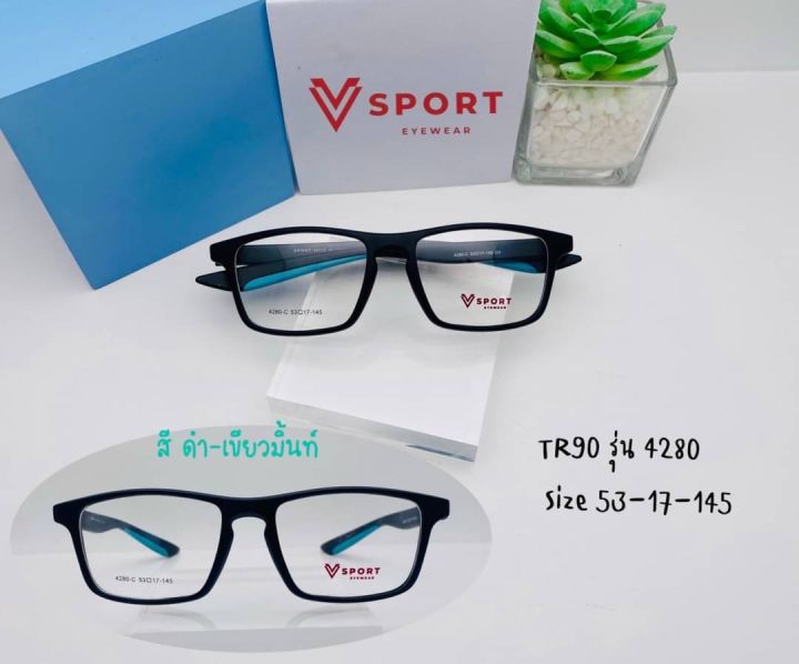 แว่นตาทรงสปอร์ต-แบรนด์-v-sport-รุ่น-4280-พร้อมเลนส์ปรับแสง-เปลี่ยนสี-photo-hmc