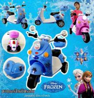 Frozen พร้อมส่ง❄️ รถแบตเตอรี่ไฟฟ้าเด็ก รถมอไซค์เด็ก รถไฟฟ้าสำหรับเด็ก รถเด็กเล่นไฟฟ้า (ส่งจากไทย) Kerry Express