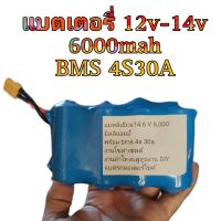 แบตเตอรี่ลิเธียมฟอสเฟต 5000-6000mAh LiFePo4 / 32650 32700 12.8V 5A 6A BMS 12V 4S 30A , Daly BMS มีวงจรควบคุม พร้อมใช้งาน