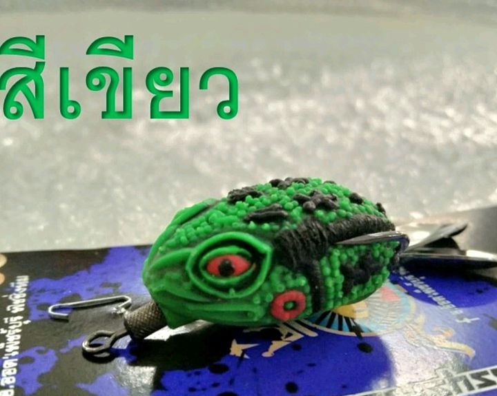 ส่งเร็ว-กบยาง-รุ่นคางคกจิ๋ว-by-อ๊อดเพชรบุรี-ขายดี