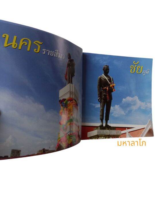 คู่มือท่องเที่ยว-นครชัยบุรินทร์-nakhon-chai-burin-guide-book