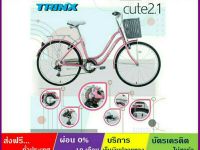 TRINX CUTE 2.1 จักรยานแม่บ้าน ล้อ 24×1⅜ นิ้ว เกียร์ SHIMANO 7SP เฟรม ALLOY มาพร้อมตะกร้าหน้า ตะแกรงหลัง บังโคลนหน้าหลัง