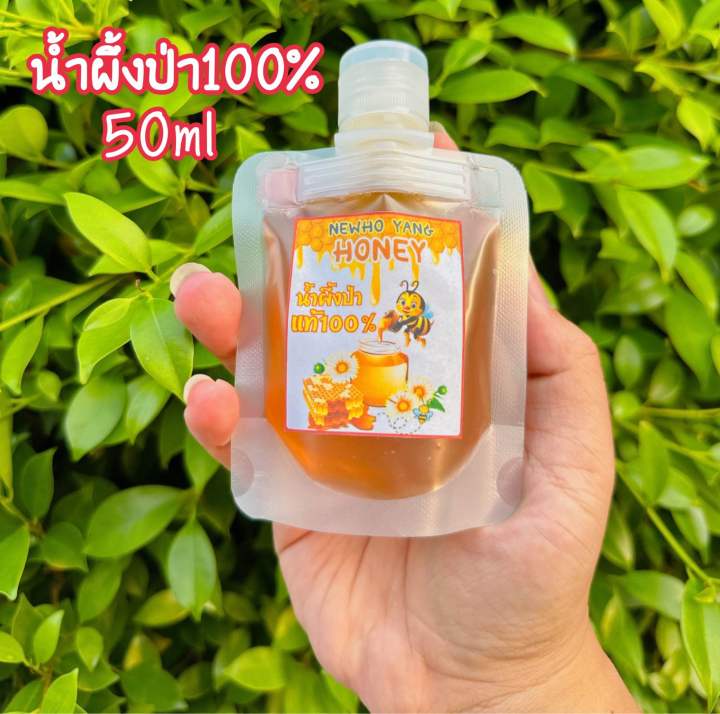 น้ำผึ้งป่าแท้100-พร้อมส่ง