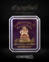 พระสังกัจจายน์บัวเข็ม ขนาดสูง3cm. เนื้อทองแดง วัดพระมหาธาตุฯ จ.นครศรีธรรมราช ปี2557