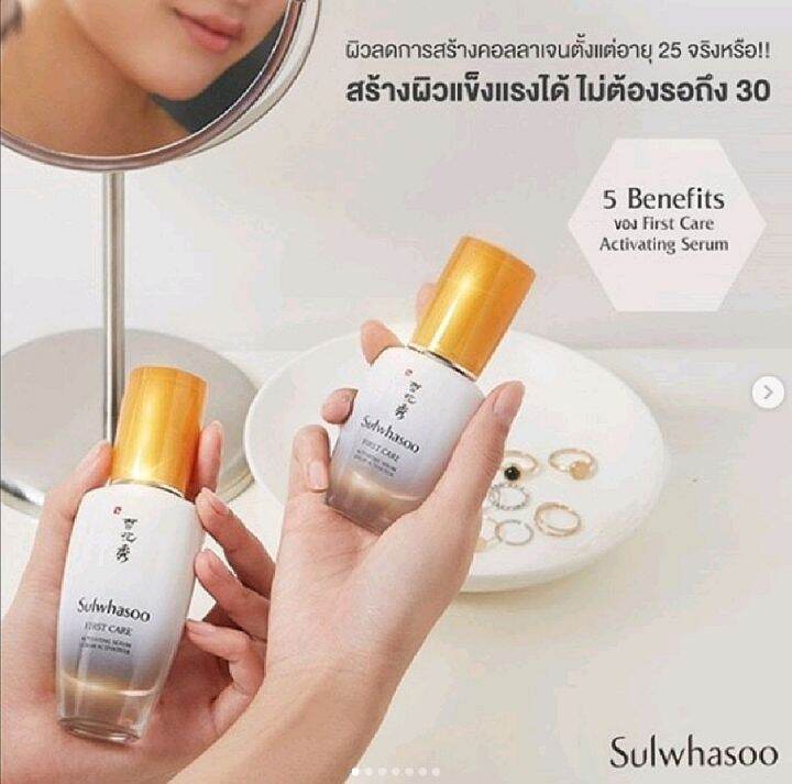 sulwhasoo-first-care-advanced-activating-perfecting-serum-แบบซอง-1ml-ฟื้นฟูผิวให้แข็งแรง-ปรับสมดุลให้ผิวเปล่งปลั่ง