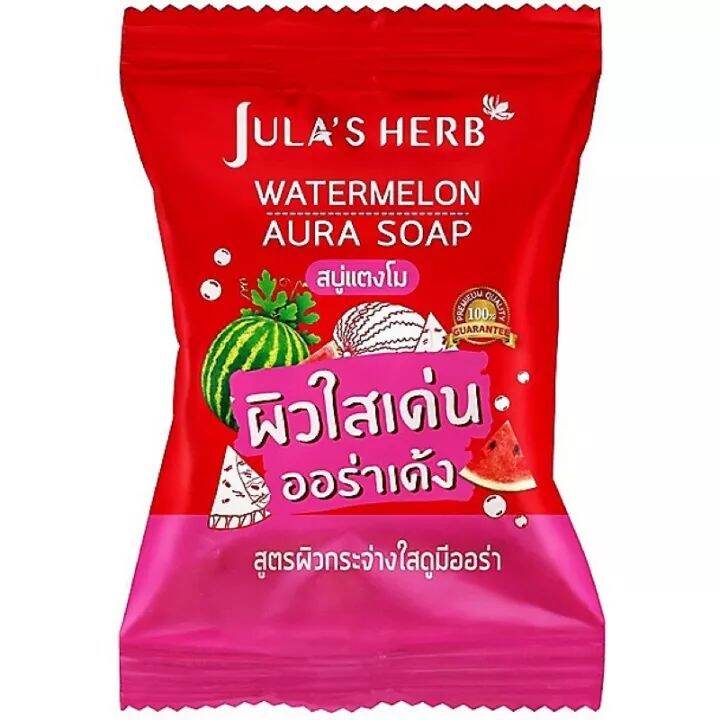 สบู่-จุฬาเฮิร์บ-3-สูตร-สบู่แตงโม-สบู่ดาวเรือง-สบู่ลำใย