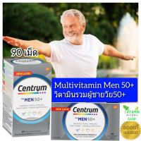 Centrum Men 50+ เซนทรัม วิตามินผู้สูงอายุ วิตามินรวมผู้สูงอายุ อาหารเสริมผู้สูงอายุ วิตามินรวม อาหารเสริม multivitamin