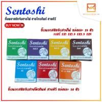 Sentoshi (กล่อง 25 ชิ้น) กิ๊บ ตะปูตอกสายไฟ กิ๊บจับสายไฟสายแบน 2x1 2x1.5 2x2.5 2x4 กิ๊บจับสายไฟสายกลม TV LAN RG6