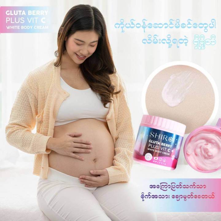 shiroi-ชิโรอิ-กลูต้า-เบอร์รี่-พลัส-วิต-ซี-ไวท์-บอดี้-ครีม-500-กรัม-shiroi-gluta-berry-plus-vit-c-white-body-cream-shiroi