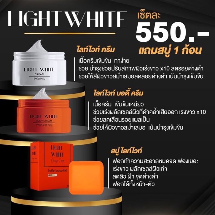 white-white-เซ็ทครีมไวท์ไวท์-แพคเกจใหม่