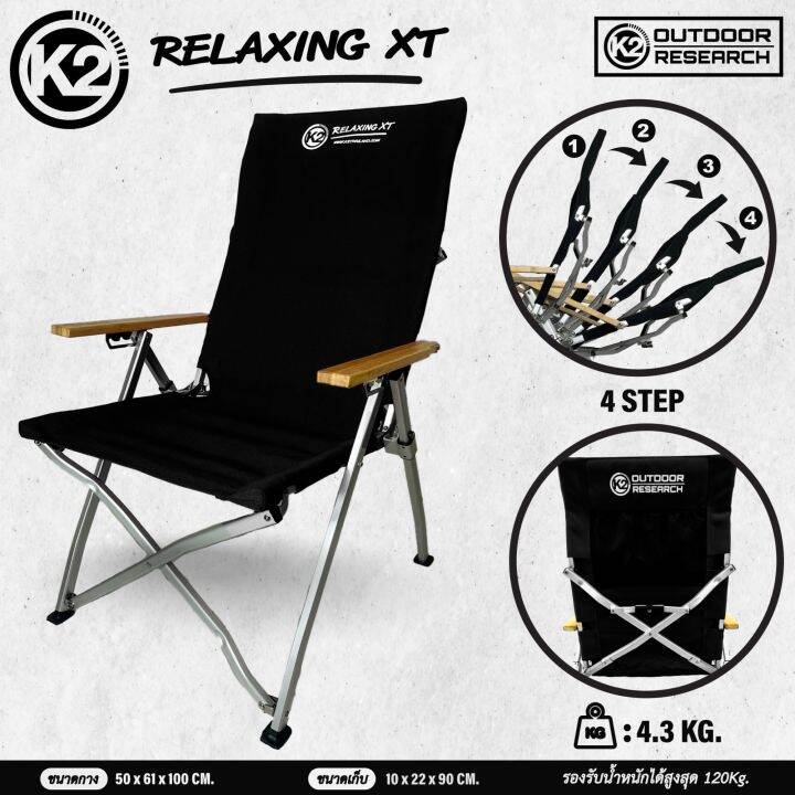 k2-relaxing-xt-เก้าปรับได้-4-ระดับ-ผ้าแคนวาส