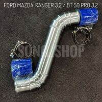 ท่ออินเตอร์แทนท่อยางอินเตอร์ท่อนบน Ford Mazda Ranger 3.2 BT 50 PRO 3.2 ตรงรุ่นเครื่อง 3.2 ท่ออลูมิเนียมพร้อมท่อยางเข็มขัดติดตั้งได้ตรงรุ่นไม่ต้องดัดแปลงทรงเดิมมีช่องต่อวัดบูสถ้าใช้งานเจาะทีหลัง