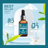 [ของแท้] เซรั่ม Kanyanich serum 1 ขวด