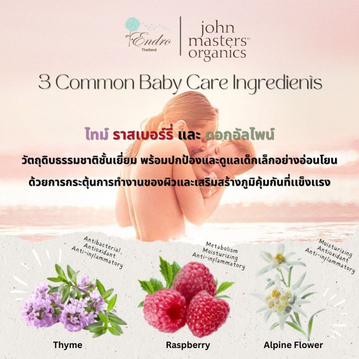 john-masters-organics-แชมพูและสบู่เหลวอาบน้ำออร์แกนิกสำหรับเด็ก-bergamot-amp-chamomile-236-ml