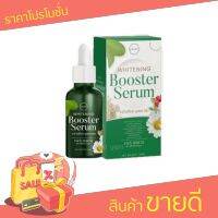 CHANY Booster  Serum ชานี ไวท์เท็นนิ่ง บูสเตอร์ เซรั่ม ปรางทิพย์ ขนาด 36 ml.( 1ขวด )