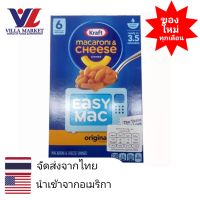 Kraft Macaroni &amp; Cheese Original 366g  คราฟท์ มะกะโรนี &amp; ชีส ดินเนอร์ ออริจินัล มะกะโรนีกึ่งสำเร็จรูป พร้อมชีส