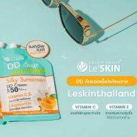 LeSKIN Silky Sunscreen DD Cream SPF50 PA++ กันแดดเนื้อใยไหม​ กันแดด เลอ สกิน เลอสกิน  เมคอัพเบส