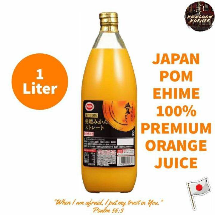 [Japan] POM Ehime 100 Mandarin Orange Juice 1L Lazada PH