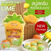 สบู่สับปะรด&amp;มะนาว สบู่สครับ (โฉมใหม่) 1 ซอง มี 5 ก้อน BE WHITE