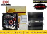 เพาเวอร์แอมป์ POWER AMP Class​D​ รุ่น SX-1500D ของใหม่