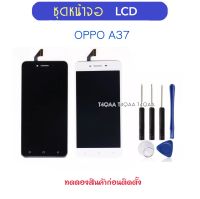 หน้าจอ LCD OPPO A37 / A37f / A37w ชุดหน้าจอ จอแสดงผล LCD Touch Screen Digitizer Assembly