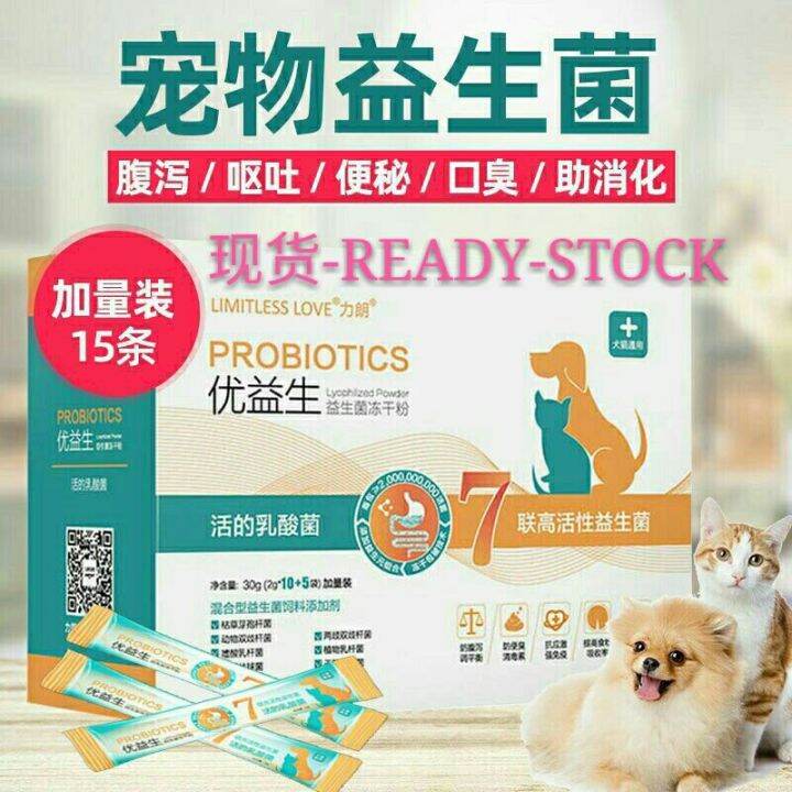 Probiotic for dog cat powder Excellent probiotic teddy golden retriever