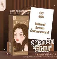 (พร้อมส่ง ส่งไว)KOTA Color Cream เบอร์ 405 สีย้อมผมออแกนิค ยาย้อมผม 100 ml.