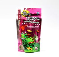 Tokyu ลูกไรอบแห้ง 60 g. (สำหรับลูกปลาแรกเกิด ปลาขนาดเล็กทุกชนิด)