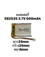 582535 3.7v 600mAh แบตเตอรี่ Battery 582535 pf800 DrivePro 100 MP3 MP4 GPS DIY กล้องติดรถยนต์ สามสาย แบตกล้อง แบตลำโพง Steer DIY drivepro 100 มีประกัน จัดส่งเร็ว