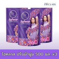 ไฮคลาสปรับผ้านุ่ม ปรับผ้านุ่มไฮคลาส 500 มล. x 3 ถุง 
สูตรมาตรฐาน ฮานา บูเกต์
ผลิตภัณฑ์ปรับผ้านุ่มไฮ คลาส นุ่ม...หอม ถนอมผ้า 

กลิ่นหอมสดชื่น ติดเนื้อผ้า 
เนื้อผ้าพลิ้วไหวสวมใส่สบาย ไม่ลีบติดตัว 
ปรับสภาพ ถนอมเนื้อผ้าให้ผ้านุ่มฟู
ผ้ารีดเรียบง่ายขึ้น