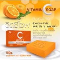 SL Vit C soap ??เอสแอล สบู่วิตซี ขนาด 150 กรัม