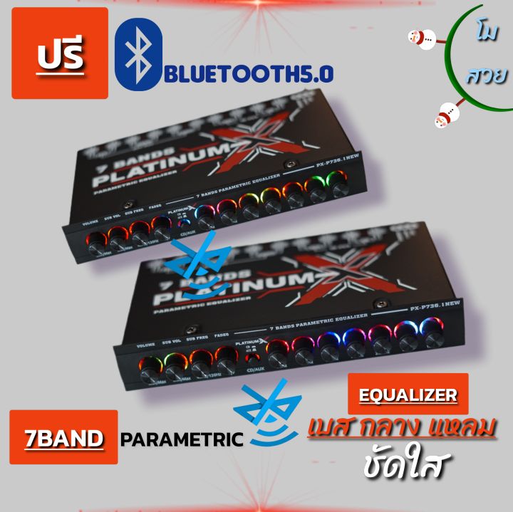 platinum-x-ปรีบลูทูธ-ปรีบลูทูธ5-0-ปรีบลูทธในตัว-ปรีโมแรงๆ-ลูกบิดแข็งแรง-736-1new-ปรีปรับเสียง-ปรีแอมป์-ปรีรถยนต์ขายดี