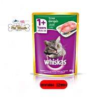 Whiskas Pouch 1y+ (12ซอง) อาหารเปียก สำหรับแมวโต รสปลาทูน่า ขนาด80g.